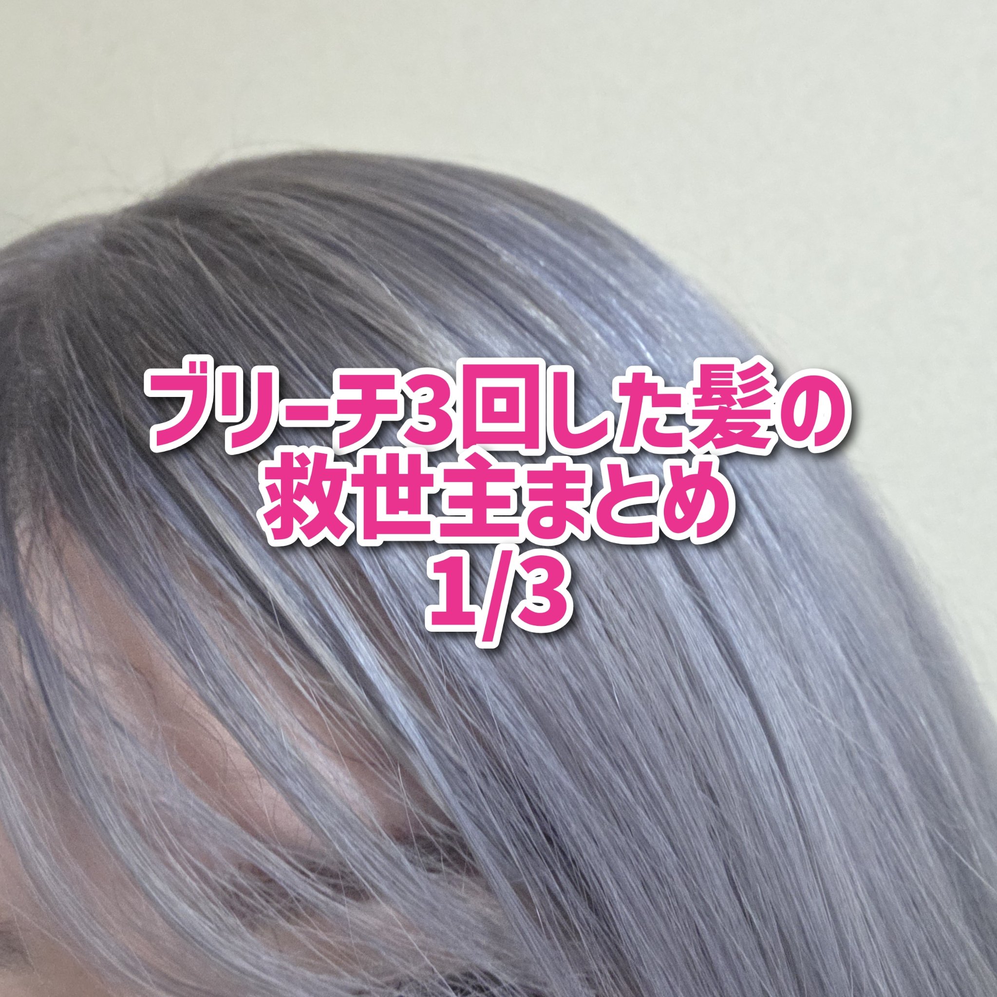 BIOTIN anti-breakage hair mask/ADVANCED CLINICALS/洗い流すヘアトリートメントを使ったクチコミ（1枚目）
