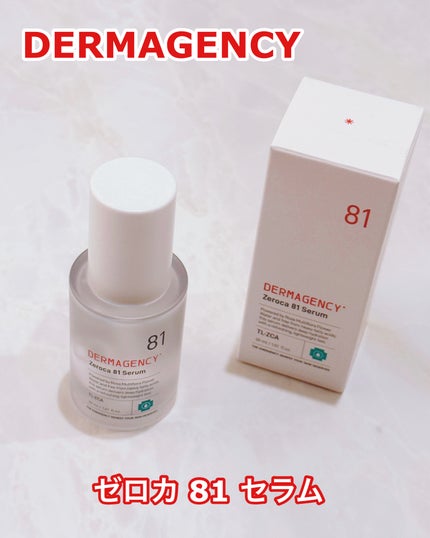 ダーマジェンシー ゼロカ81 セラム/DERMAGENCY/美容液を使ったクチコミ(1枚目)