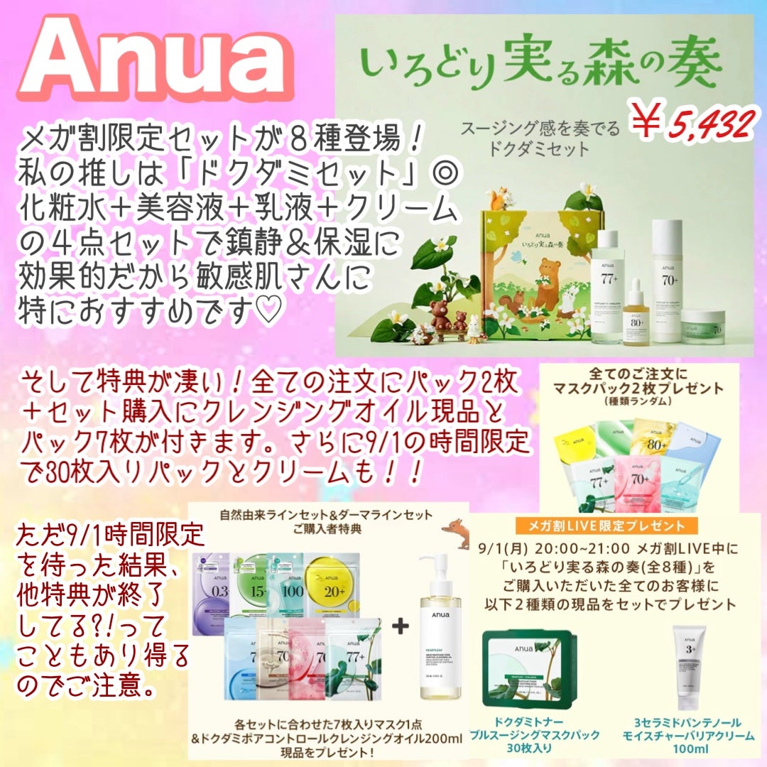 ドクダミ 77 スージングトナー/Anua/化粧水を使ったクチコミ(2枚目)