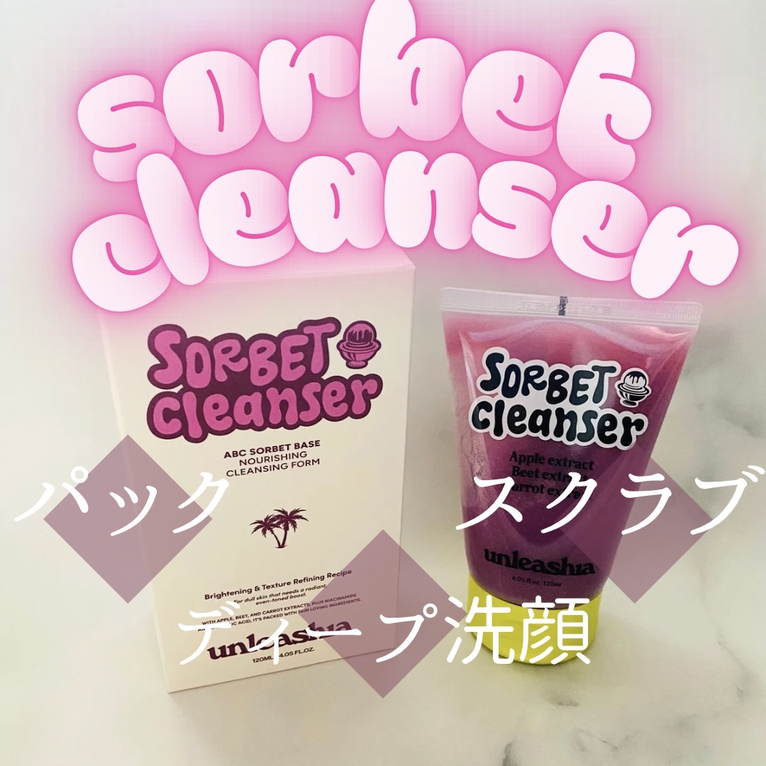 #PR  #doer

ABC ソルベ　フェイシャル　クレンザー💜

りんご🍎、ビーツ、にんじん🥕で肌汚れオフ📴
優しいふわジェリーのテクスチャー
水を含むと泡立つ🫧
お肌がもっちりしっとり🤍
ガムのように伸びて面白い✨

敏感