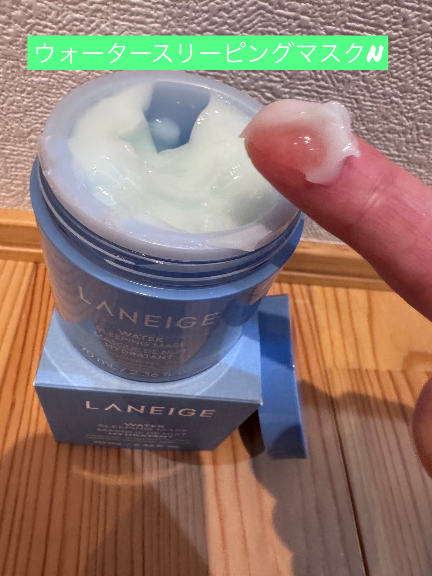 シカスリーピングマスク N/LANEIGE/フェイスクリームを使ったクチコミ(3枚目)
