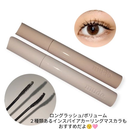 MD インスパイア ボリューム カーリング マスカラ/mude/マスカラを使ったクチコミ(4枚目)