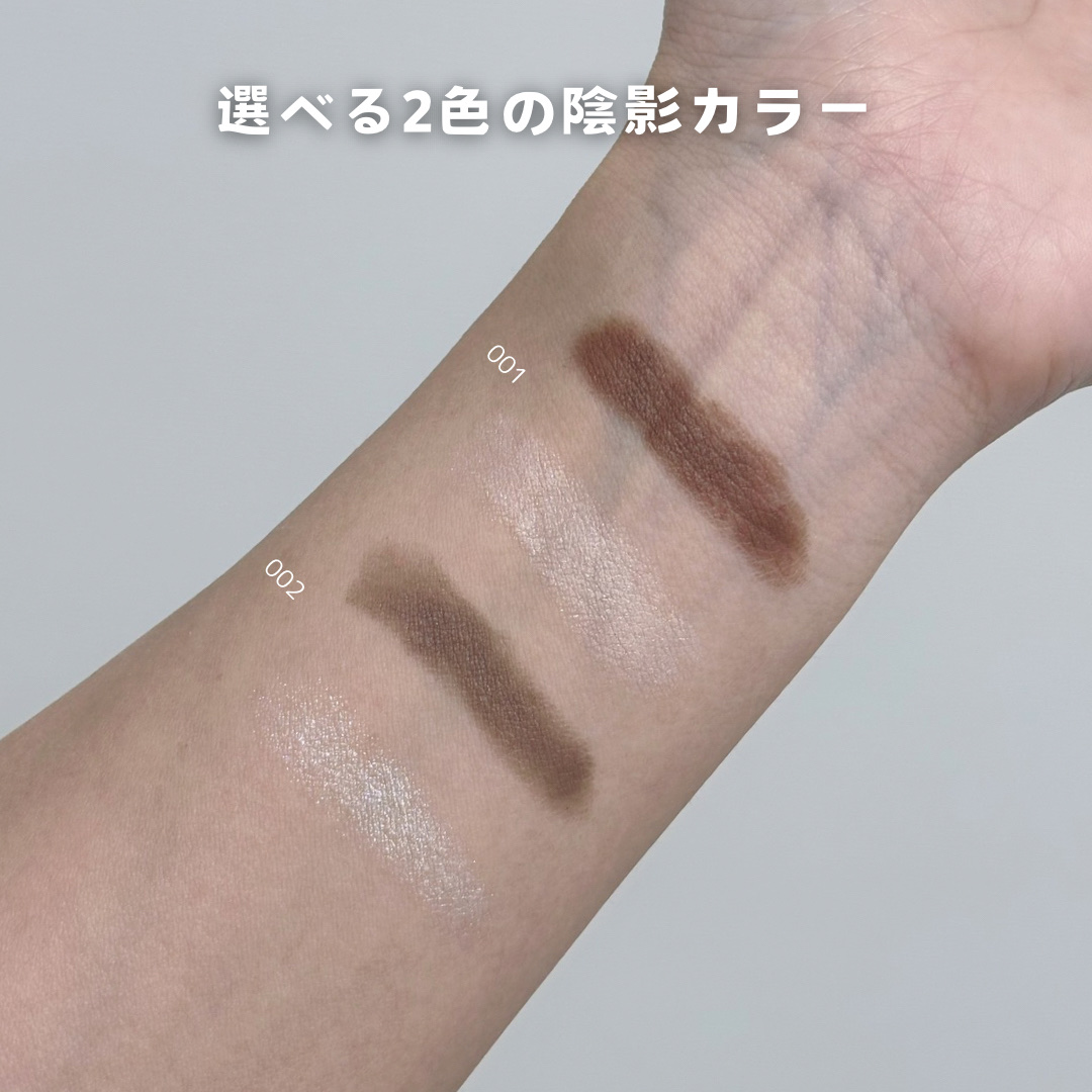 アイムマルチスティック デュアル/i’m meme/シェーディングを使ったクチコミ（3枚目）