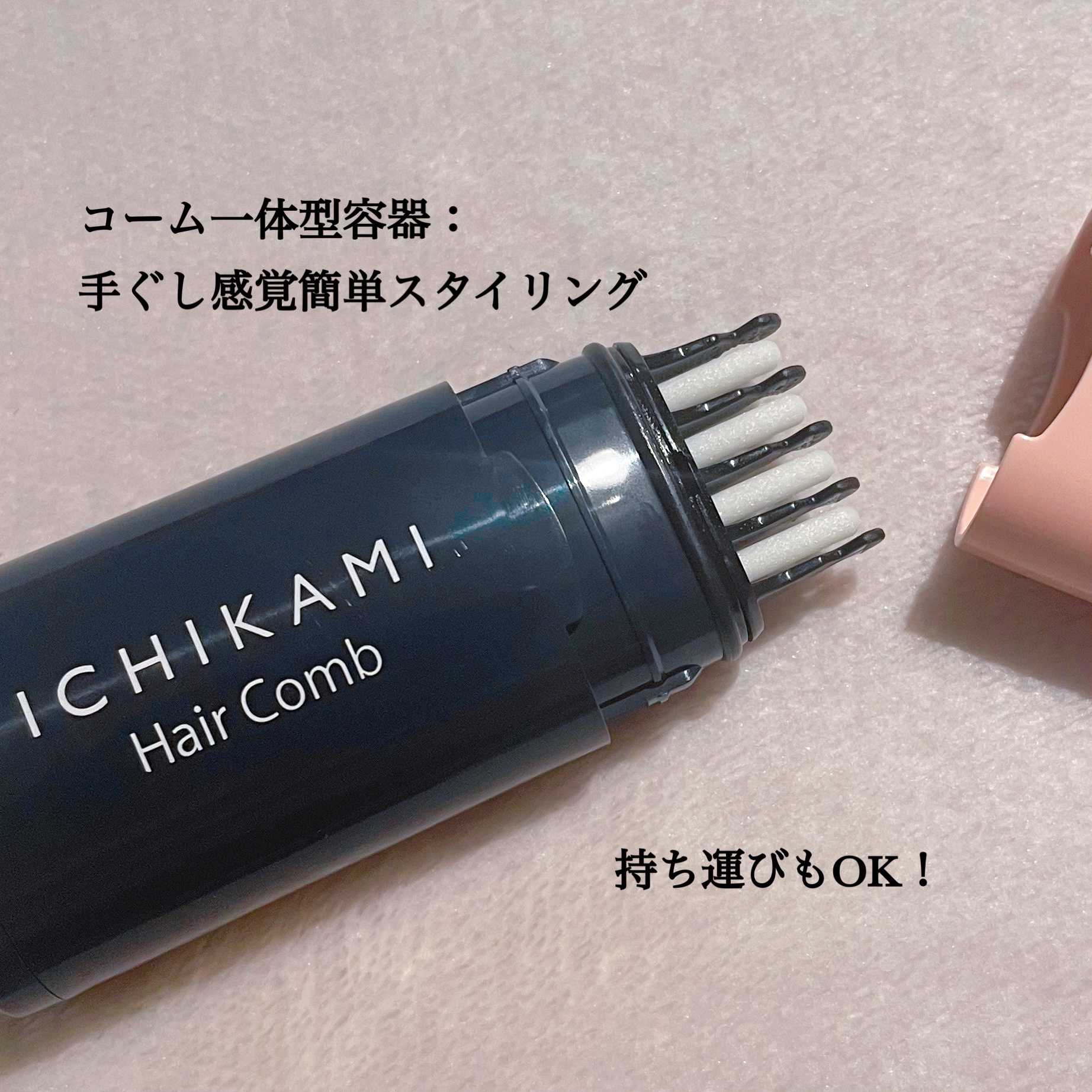 流し前髪キープコーム/いち髪/ヘアジェルを使ったクチコミ（2枚目）