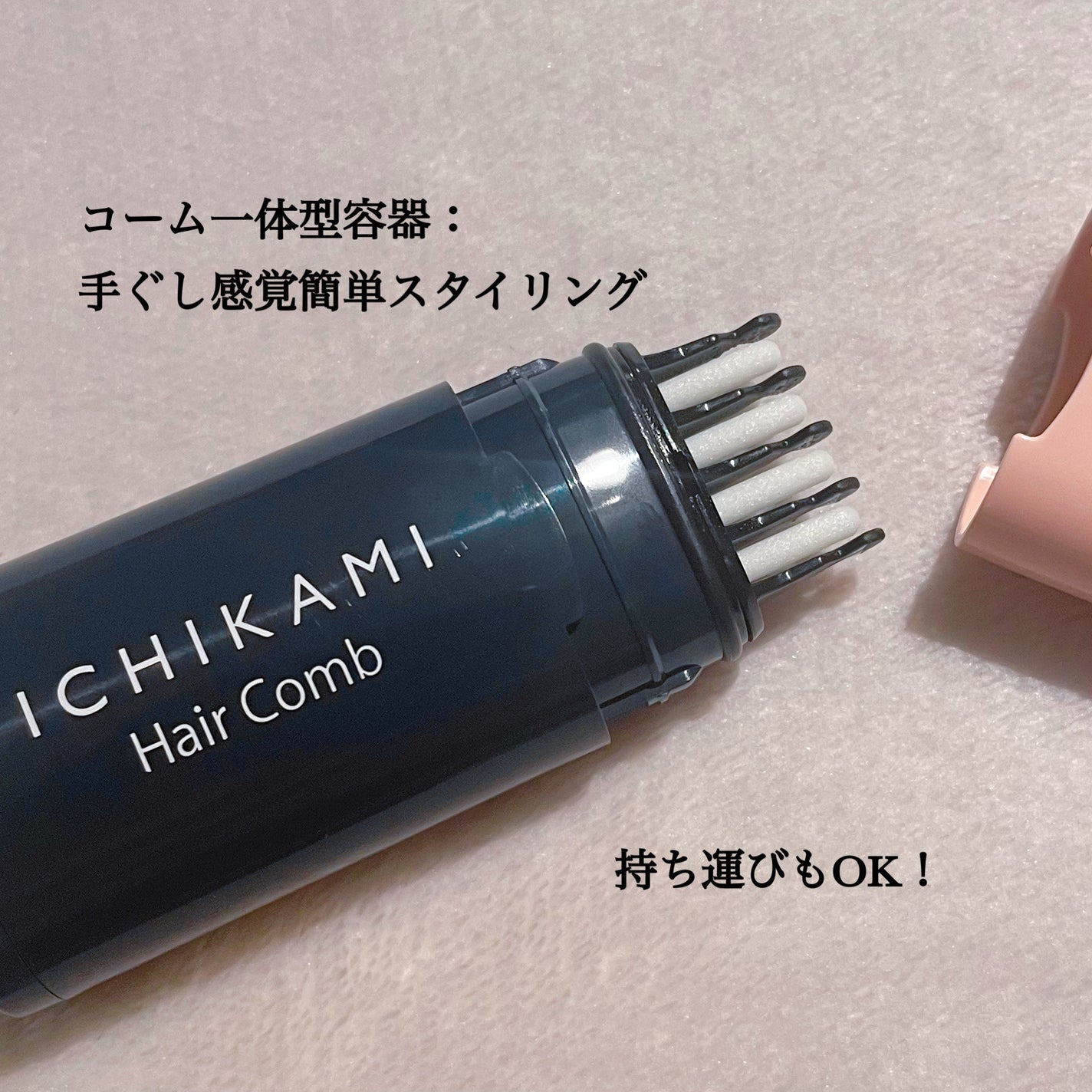 流し前髪キープコーム/いち髪/ヘアジェルを使ったクチコミ(2枚目)