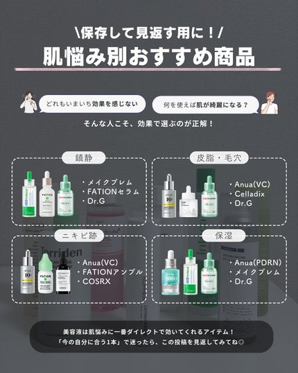 白湯(サユ) | ニキビと戦うOL🤍 on LIPS 「・白湯です🫶🏻みんなメガ割楽しんでる🥹??今回のメガ割もアイテ..」(6枚目)