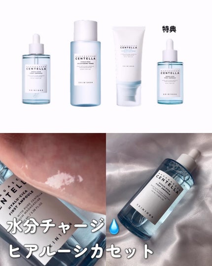 センテラ アンプル/SKIN1004/美容液を使ったクチコミ(3枚目)