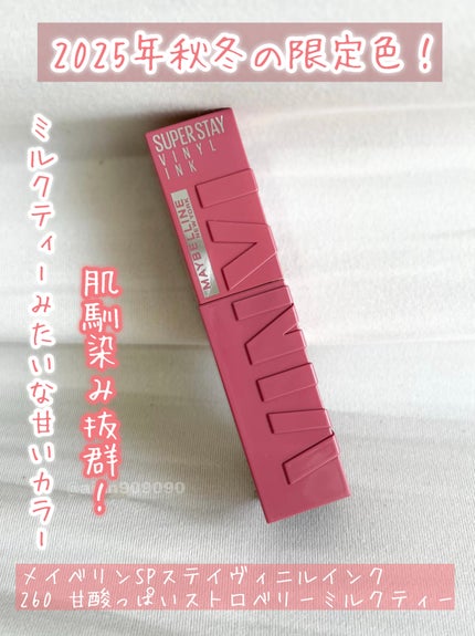 SPステイ ヴィニルインク/MAYBELLINE NEW YORK/口紅を使ったクチコミ(2枚目)