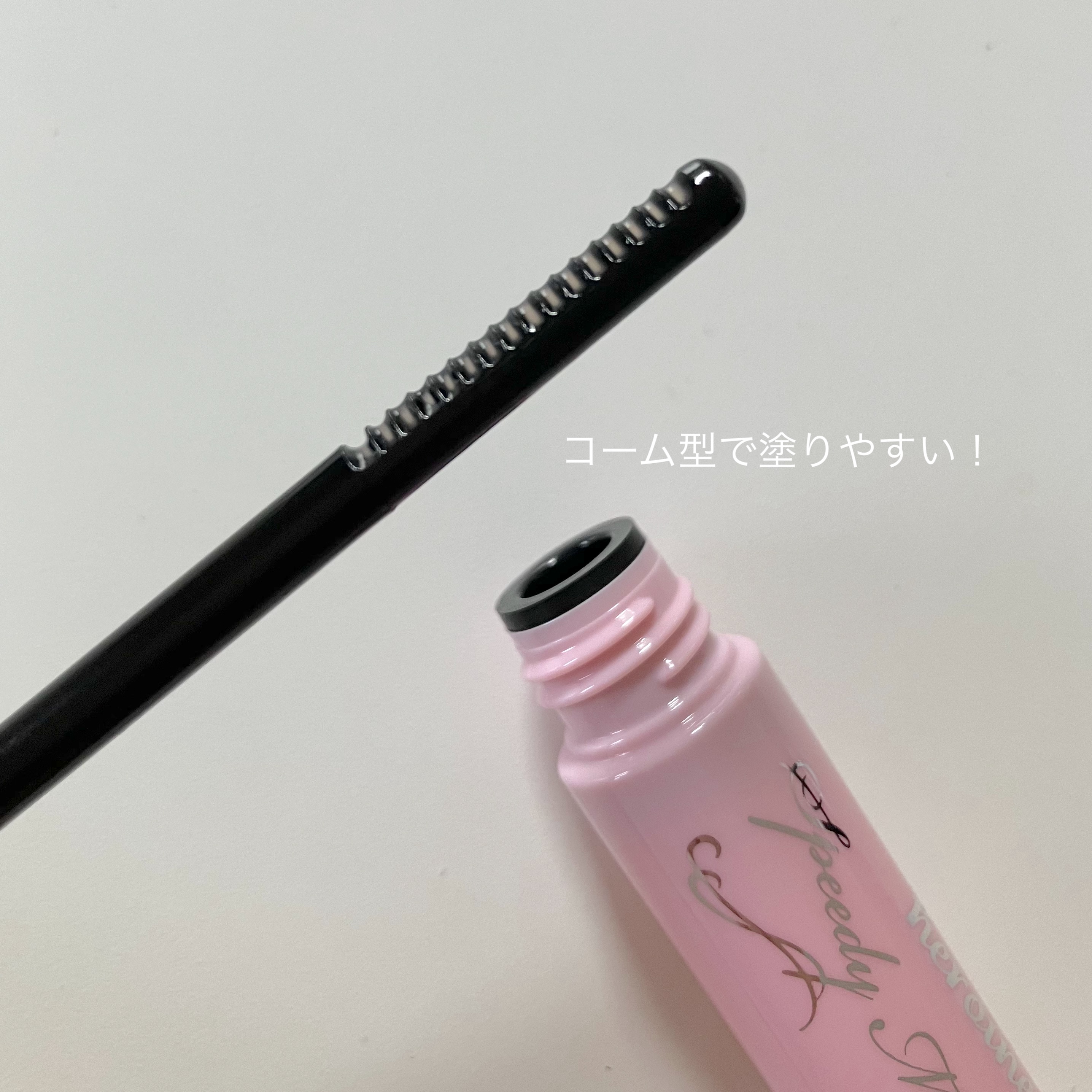 ヒロインメイクＳＰ スピーディーマスカラリムーバー/ヒロインメイク/ポイントメイクリムーバーを使ったクチコミ（3枚目）