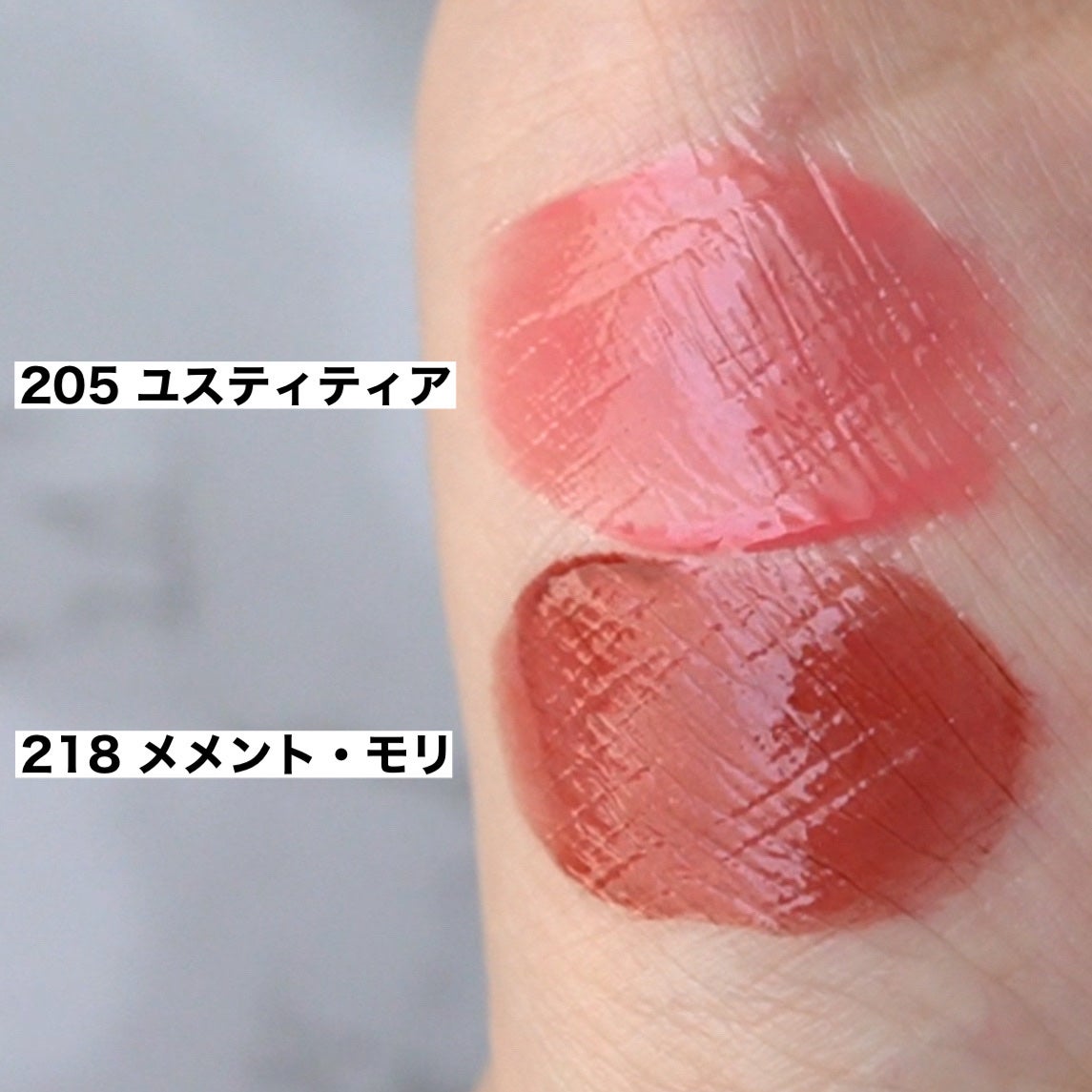 ブラーグロイリップティント/Dinto/リップティントを使ったクチコミ(2枚目)