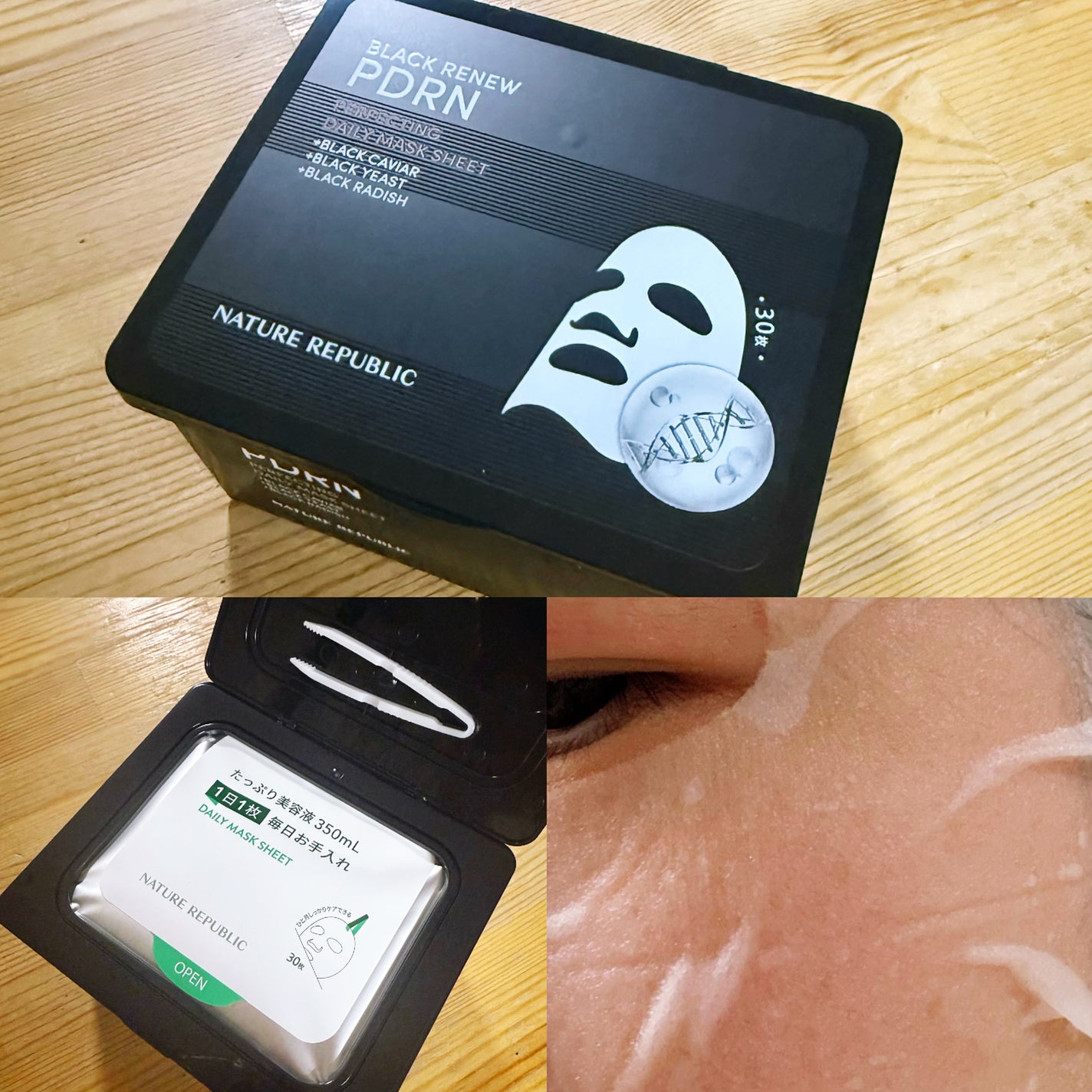 ブラックPDRN デイリーシートマスク/ネイチャーリパブリック/シートマスク・パックを使ったクチコミ(2枚目)