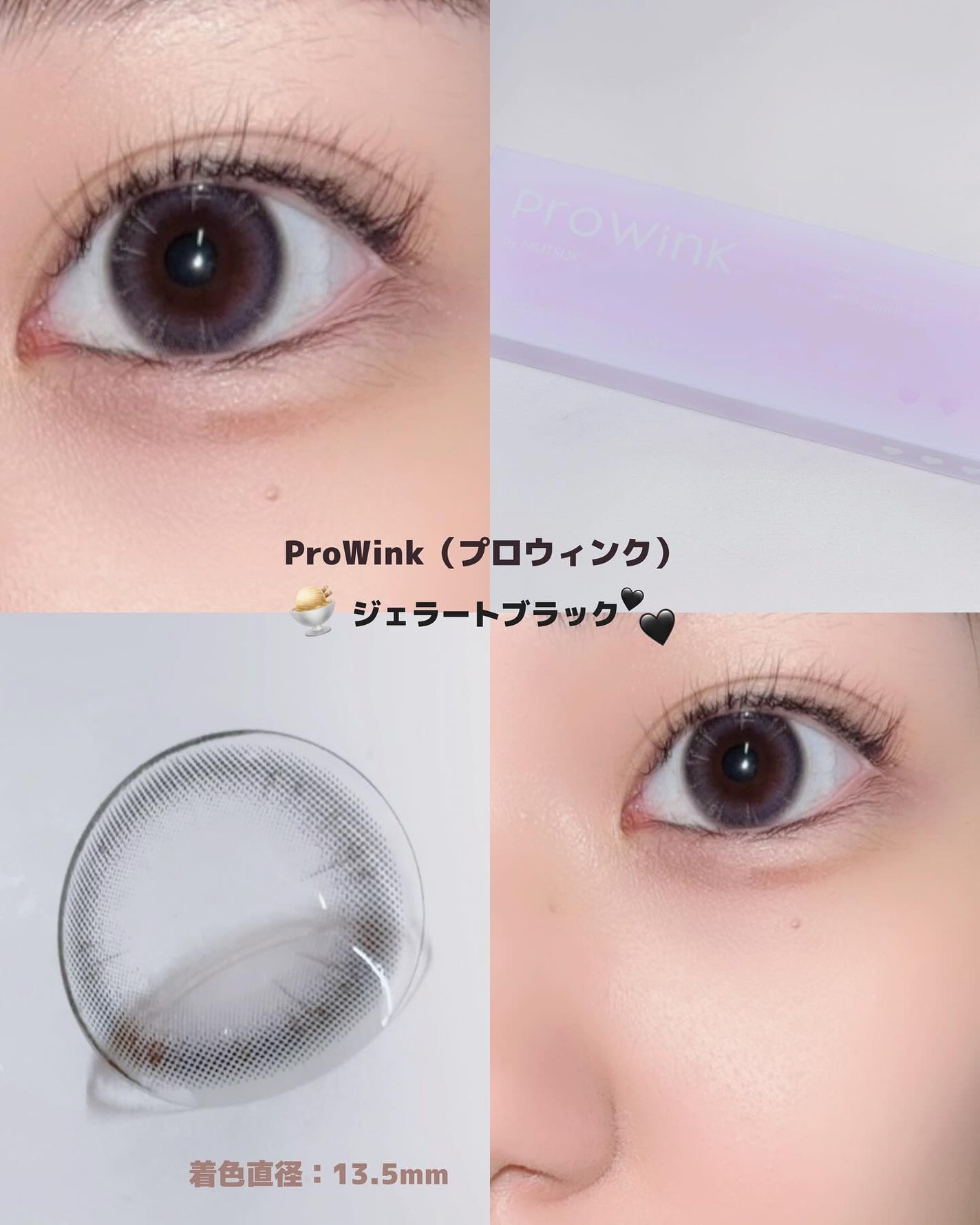 yuno on LIPS 「@prowink_official🐈🫧🎀❕ProWink(プロ..」(2枚目)