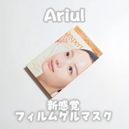 エキスパートナイアシンビタ5%フィルムゲルマスク/Ariul/シートマスク・パックを使ったクチコミ(1枚目)