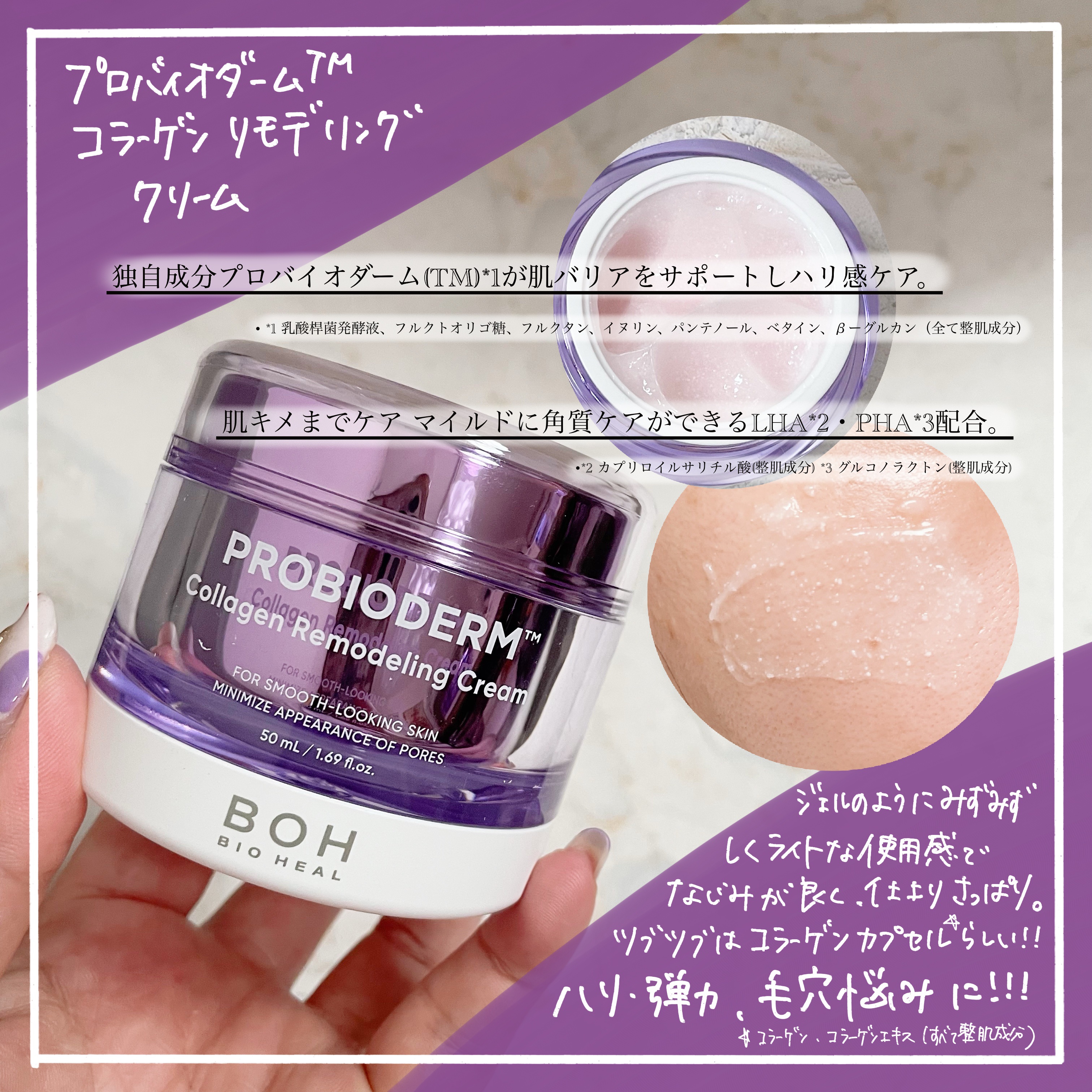 バイオヒールボ プロバイオダーム 3Dリフティングクリーム/BIOHEAL BOH/フェイスクリームを使ったクチコミ（3枚目）