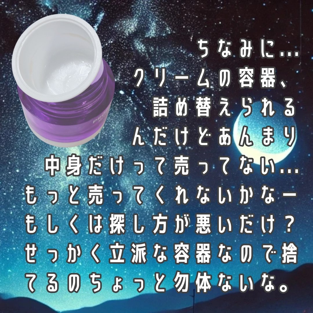 バイオヒールボ プロバイオダーム 3Dリフティングクリーム/BIOHEAL BOH/フェイスクリームを使ったクチコミ（3枚目）