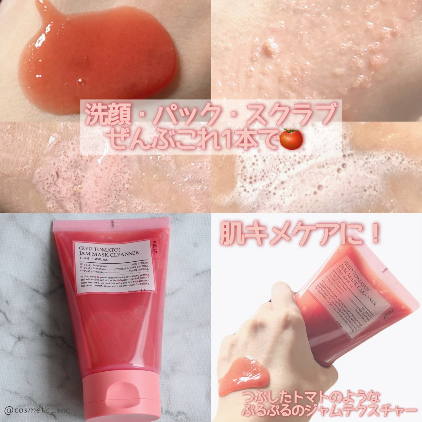 レッドトマトジャムマスククレンザー/FULLY/その他洗顔料を使ったクチコミ(2枚目)