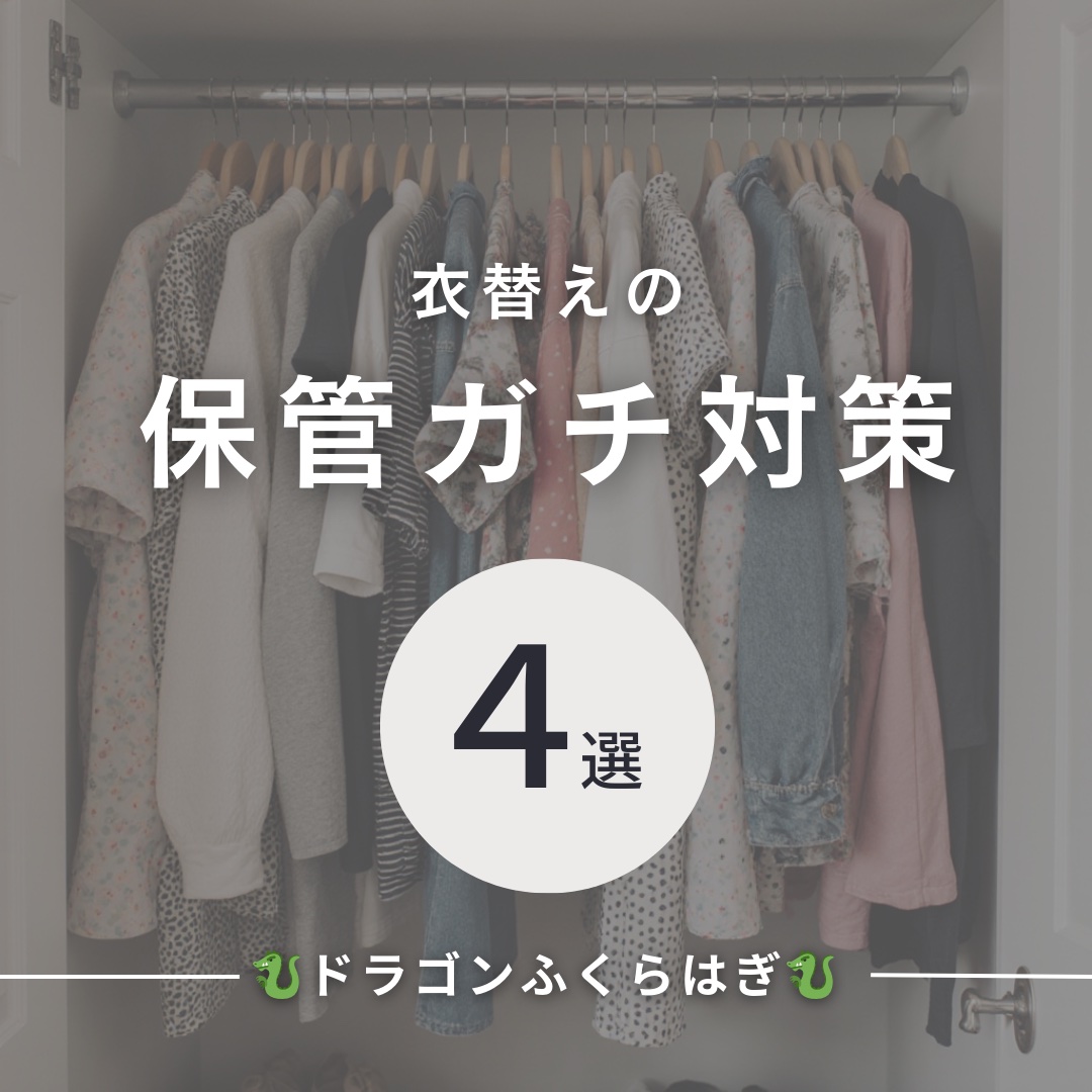 ムシューダ 引き出し・衣装ケース用/エステー/その他を使ったクチコミ（1枚目）