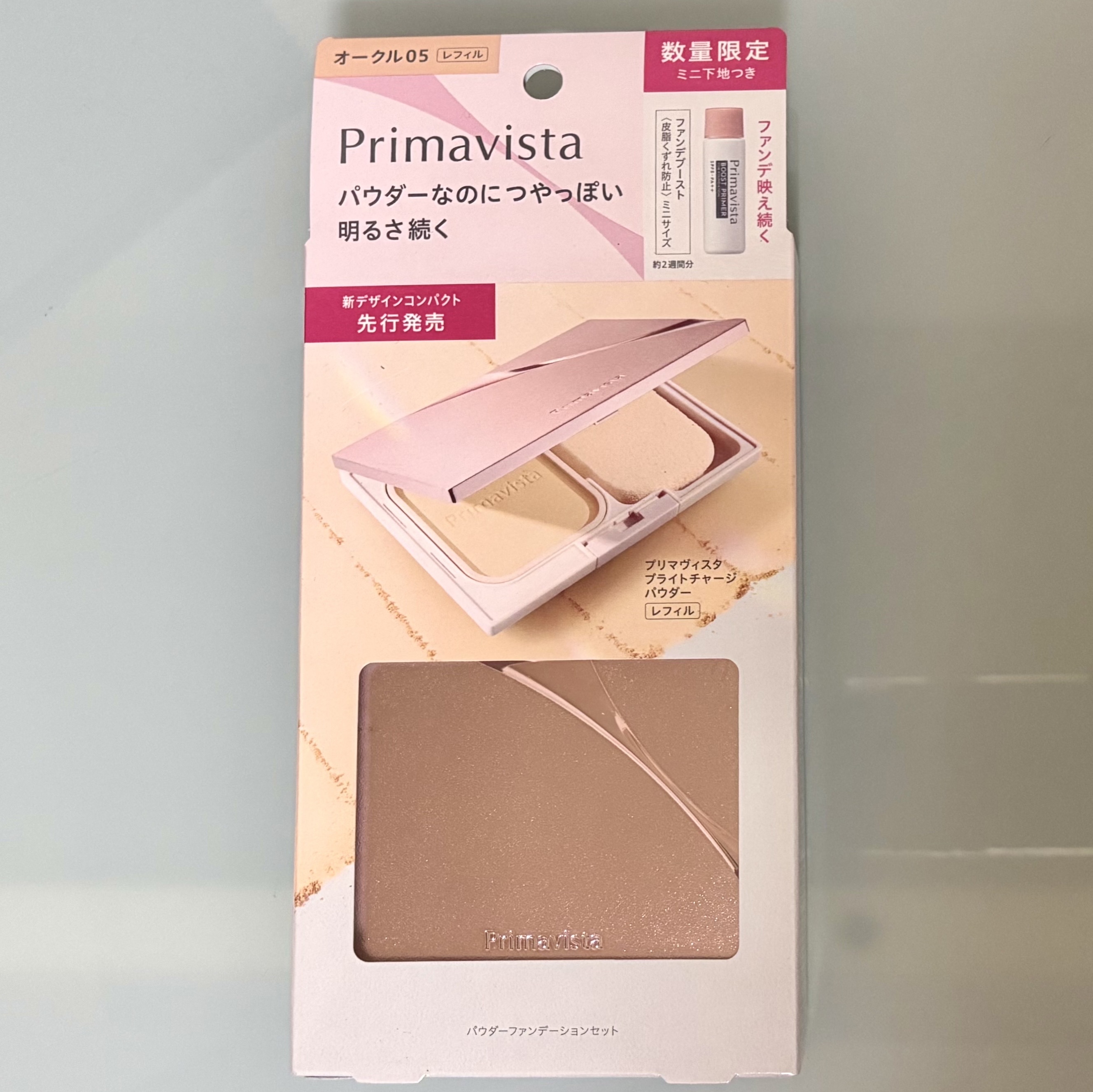 オークル05プリマヴィスタ新品ブライトチャージパウダー2箱セット レフィル プリマヴィスタ ブライトチャージ パウダー オークル05 ( 9g )⁄ プリマ