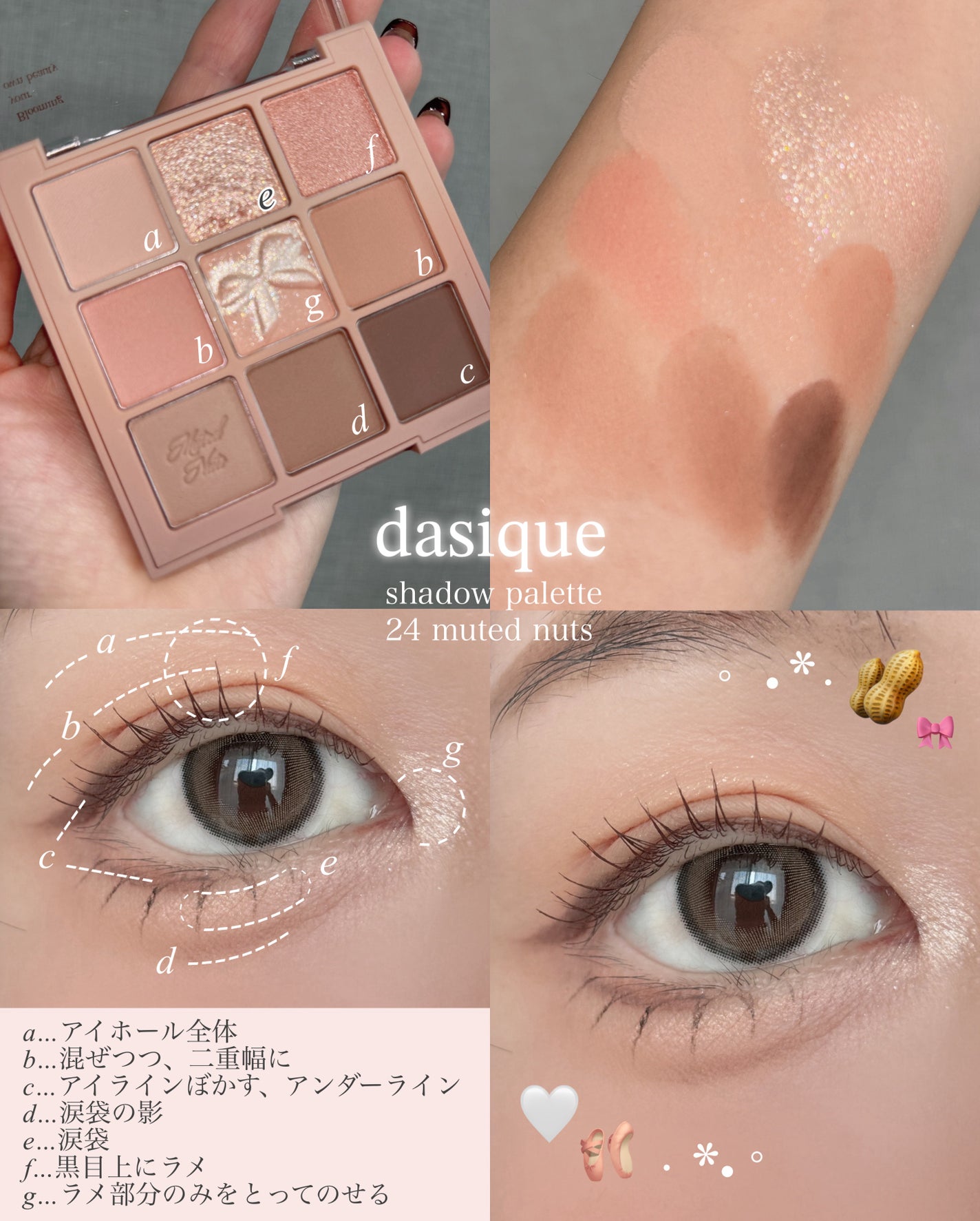 シャドウパレット/dasique/アイシャドウパレットを使ったクチコミ(2枚目)