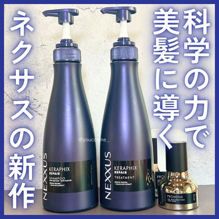 ケラフィックスリペア シャンプー・トリートメント/NEXXUS(ネクサス)/市販シャンプーを使ったクチコミ(1枚目)