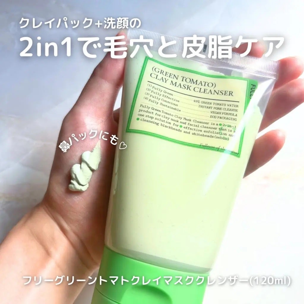 キャラメル美容さん on LIPS 「FULLYでメイクノリの良い肌へ🤍パックで毛穴汚れをしっかり吸..」(3枚目)