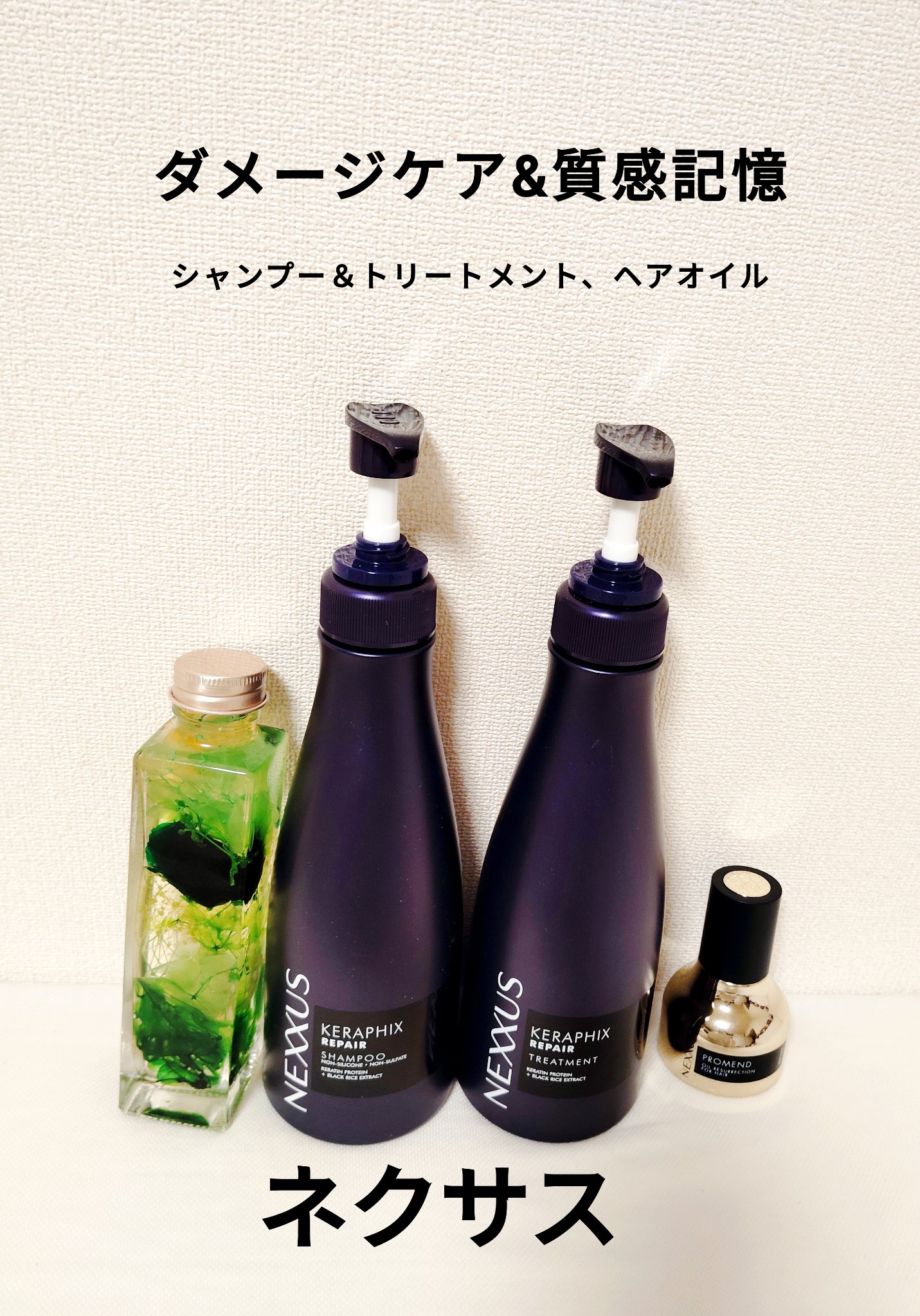 ネクサス ケラフィックスリペア シャンプー/トリートメント/NEXXUS(ネクサス)/市販シャンプーを使ったクチコミ（1枚目）