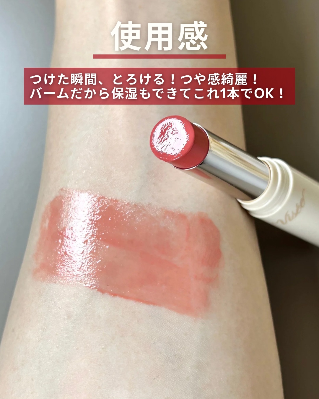 エッセンス プランプバーム/Visée/リッププランパーを使ったクチコミ（3枚目）