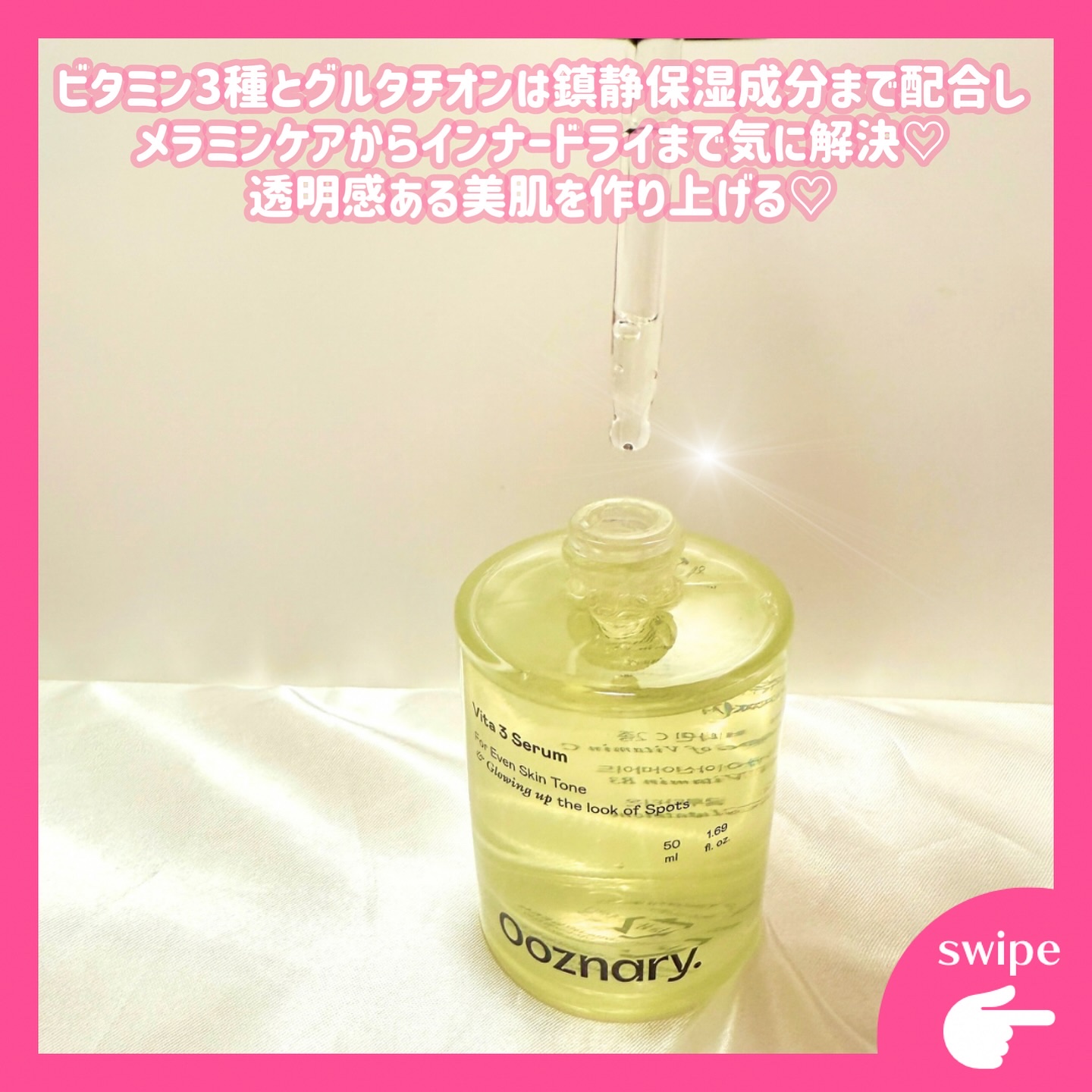 ビタ3セラム/オーズナリー/美容液を使ったクチコミ（3枚目）