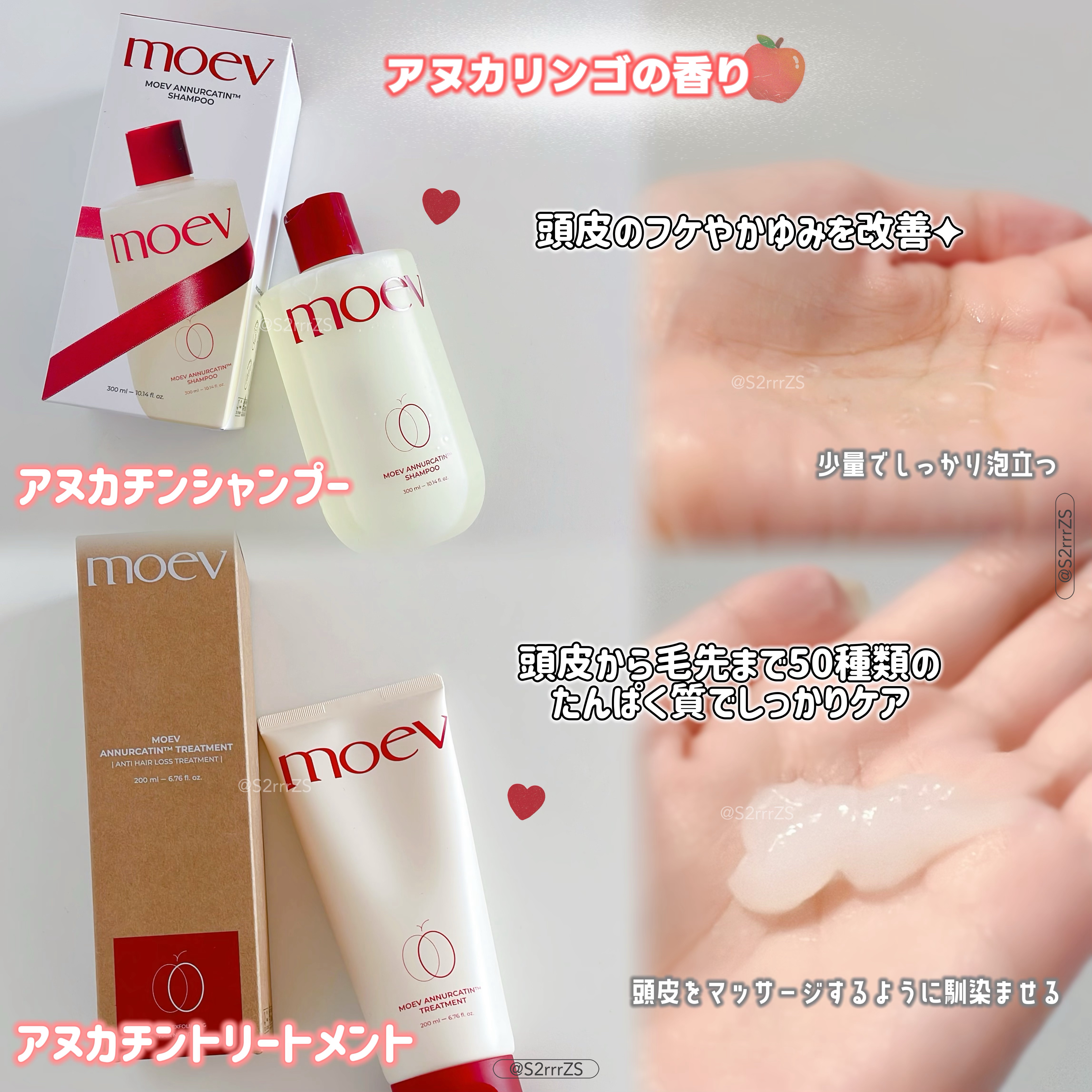 モエブ アヌカチン シャンプー/トリートメント/moev/市販シャンプーを使ったクチコミ（2枚目）