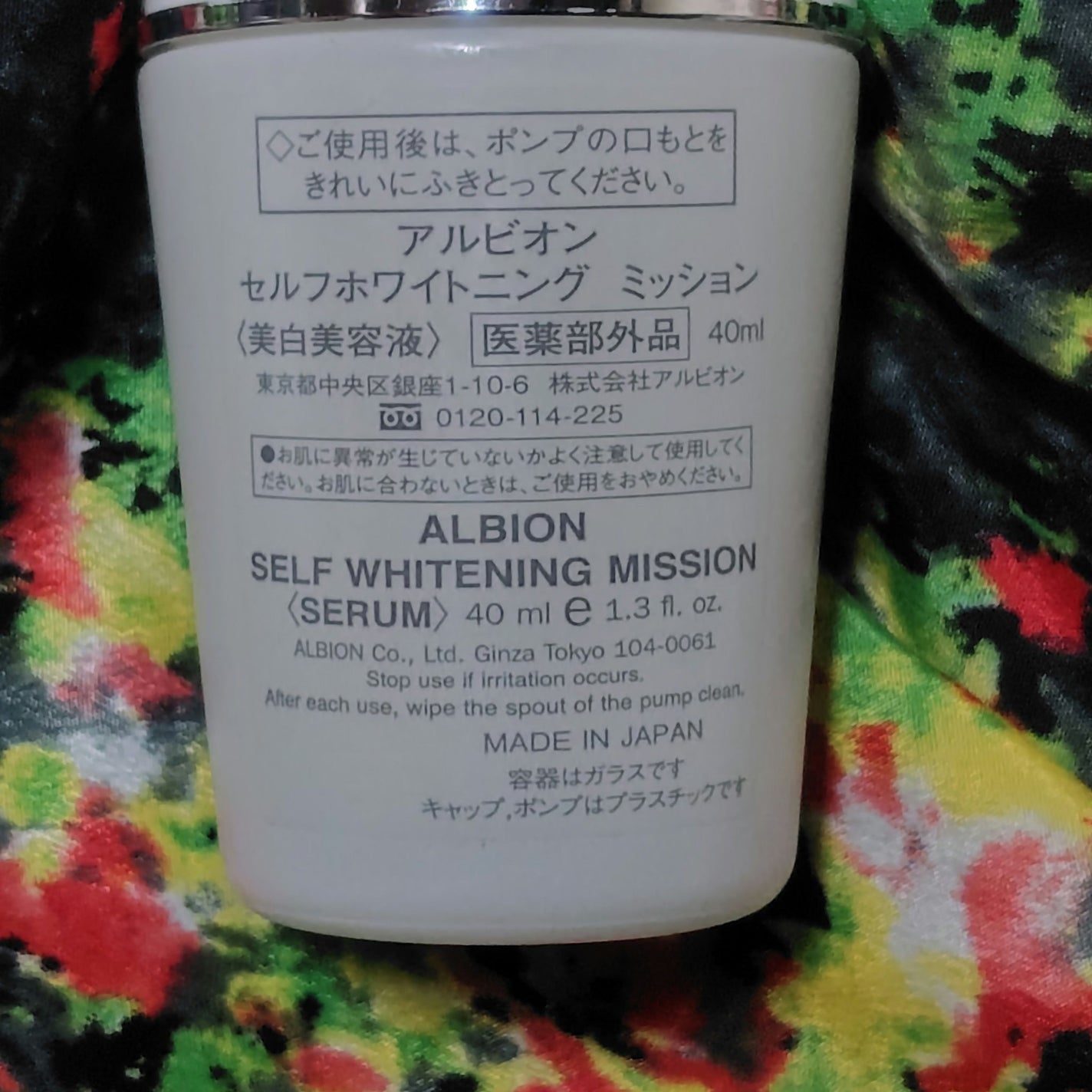 セルフホワイトニング ミッション/ALBION/美容液を使ったクチコミ(2枚目)