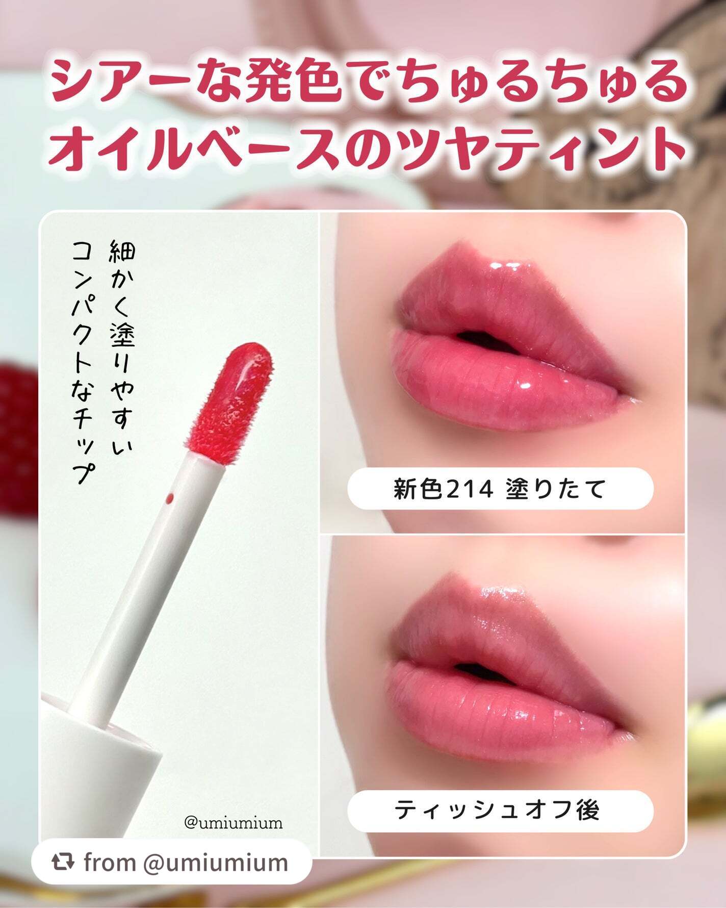 ティント リップ ジェル/ちふれ/リップティントを使ったクチコミ(4枚目)
