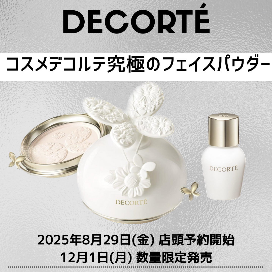 マルセル ワンダース コレクション コスメデコルテ フェイスパウダー XV/DECORTÉ/その他キットセットを使ったクチコミ（1枚目）