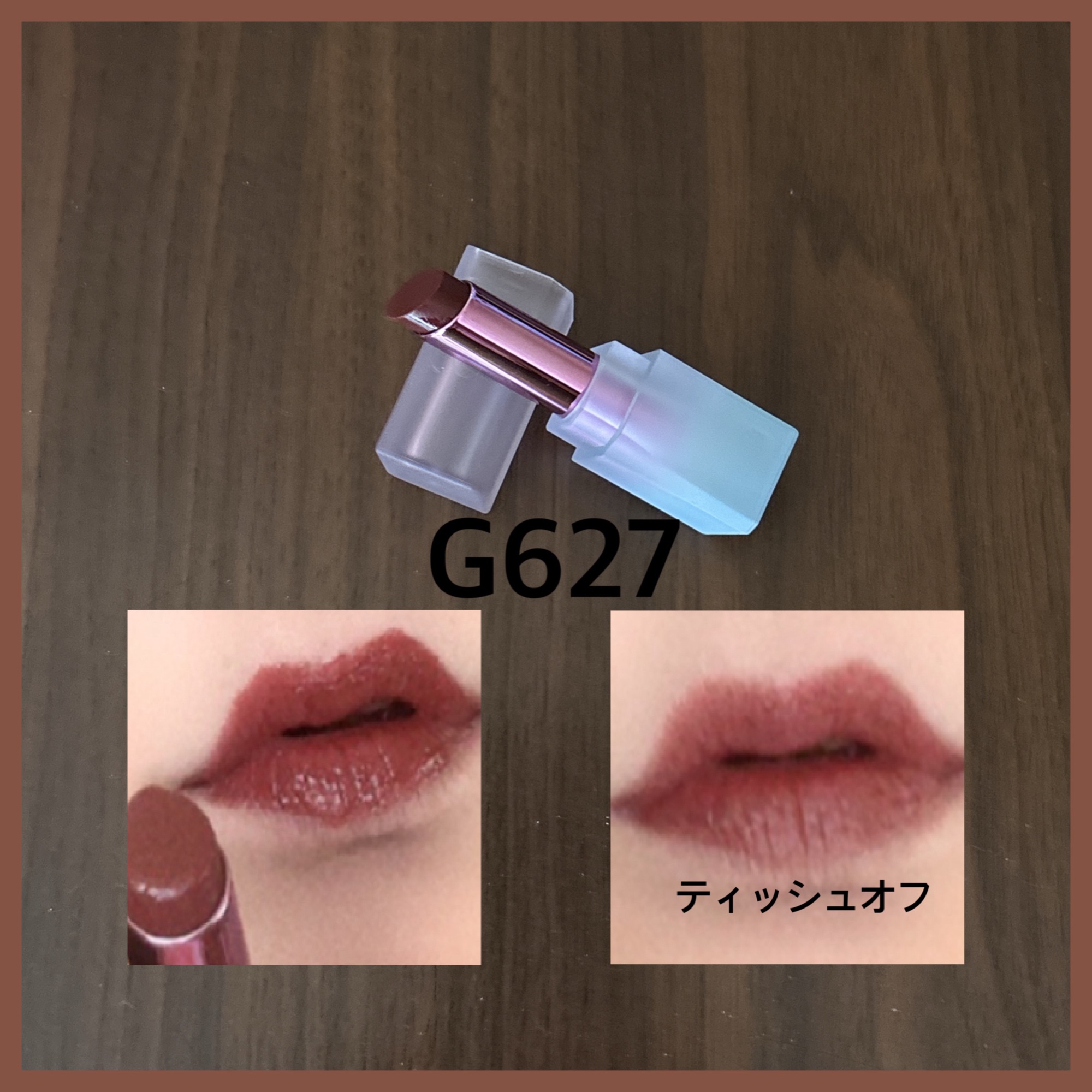 ほろよいグラスリップ/Uhue/口紅を使ったクチコミ（3枚目）