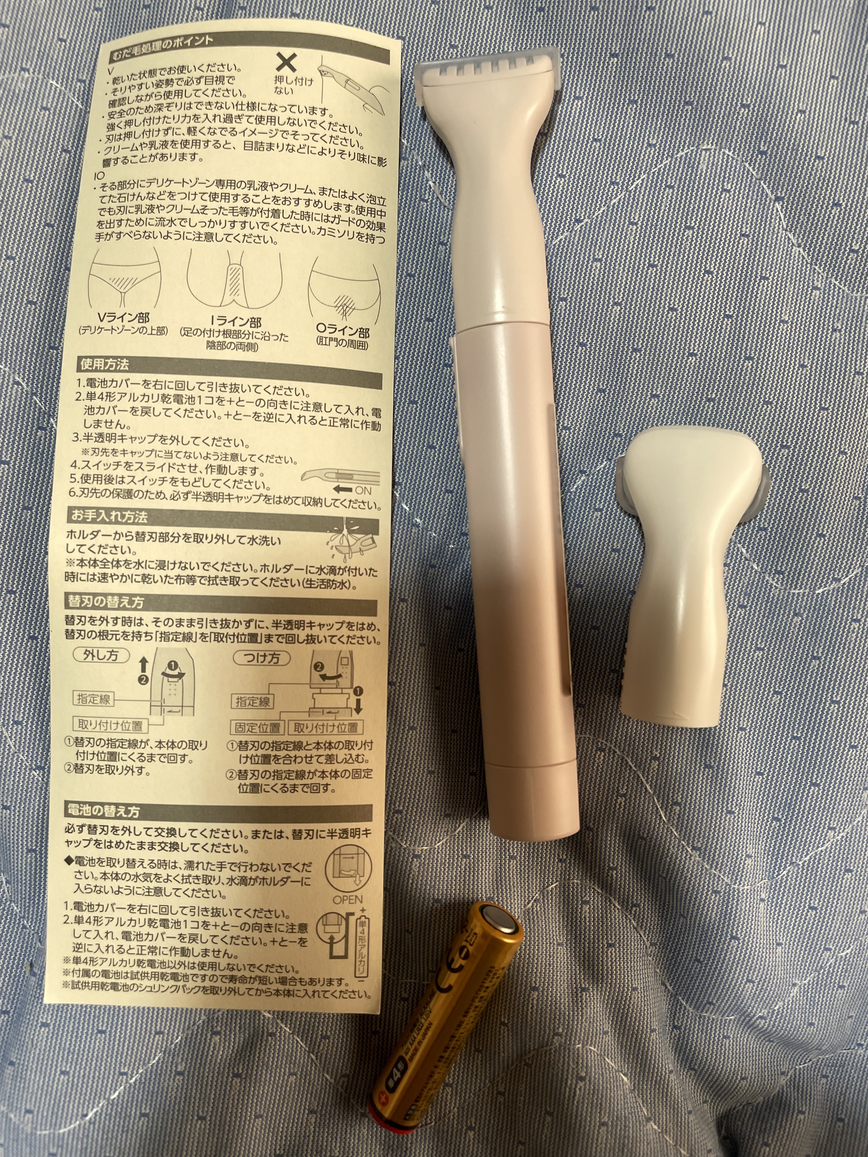 miness VIOデリケートゾーン用カミソリ/貝印/シェーバーを使ったクチコミ（2枚目）