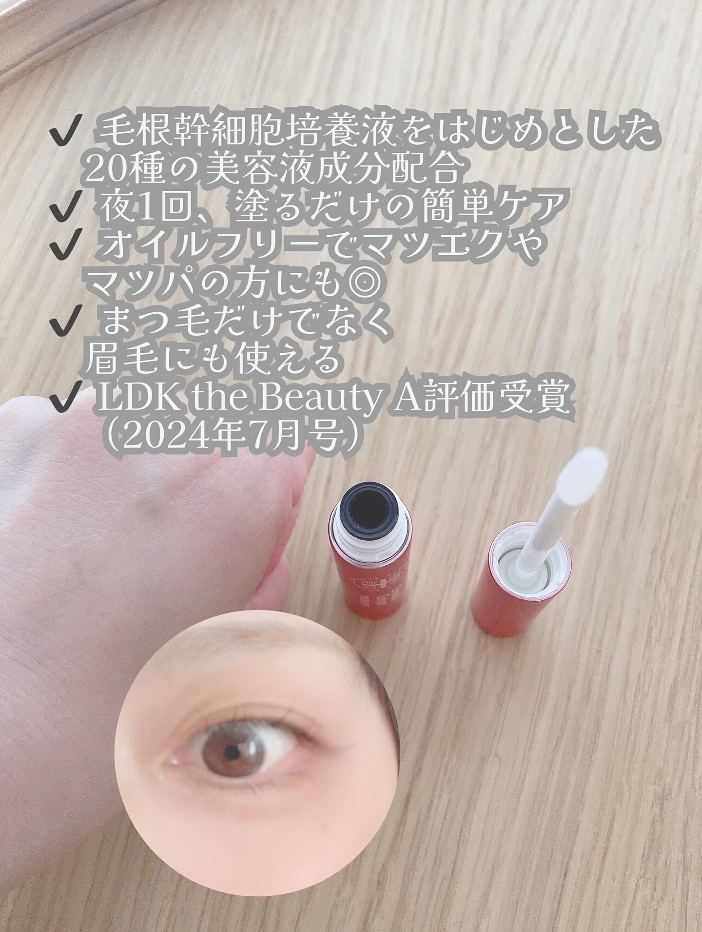 湘南美容まつ毛美容液PREMIUM/湘南美容/まつげ美容液を使ったクチコミ（3枚目）