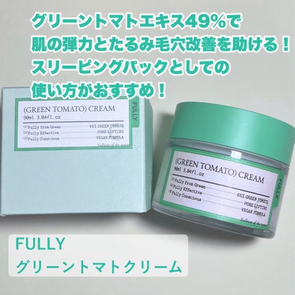 グリーントマトクレイマスククレンザー/FULLY/洗い流すパック・マスクを使ったクチコミ(4枚目)