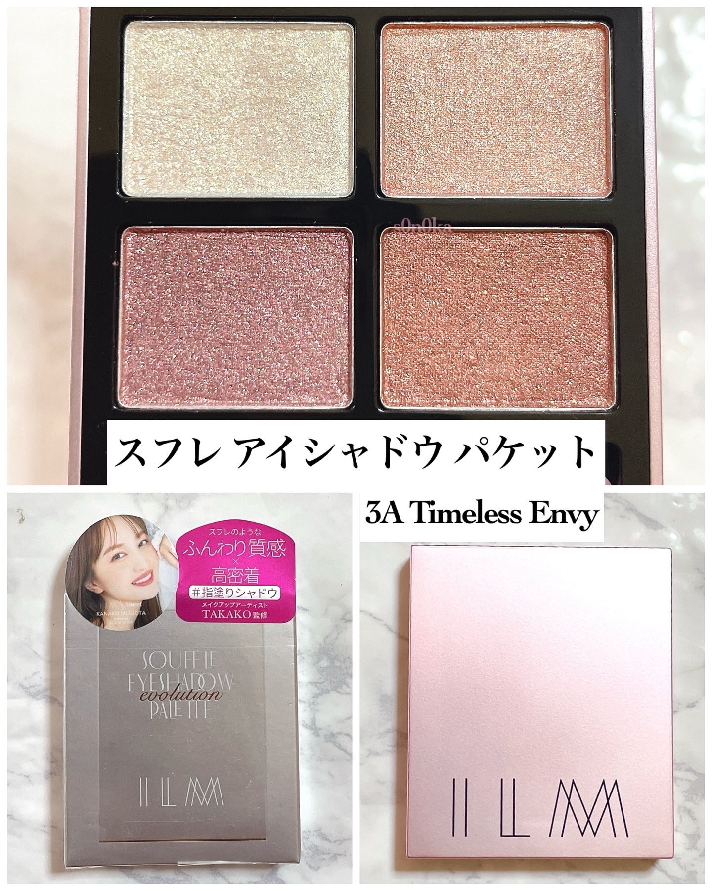 アイシャドウパレット/ILM/アイシャドウパレットを使ったクチコミ（2枚目）