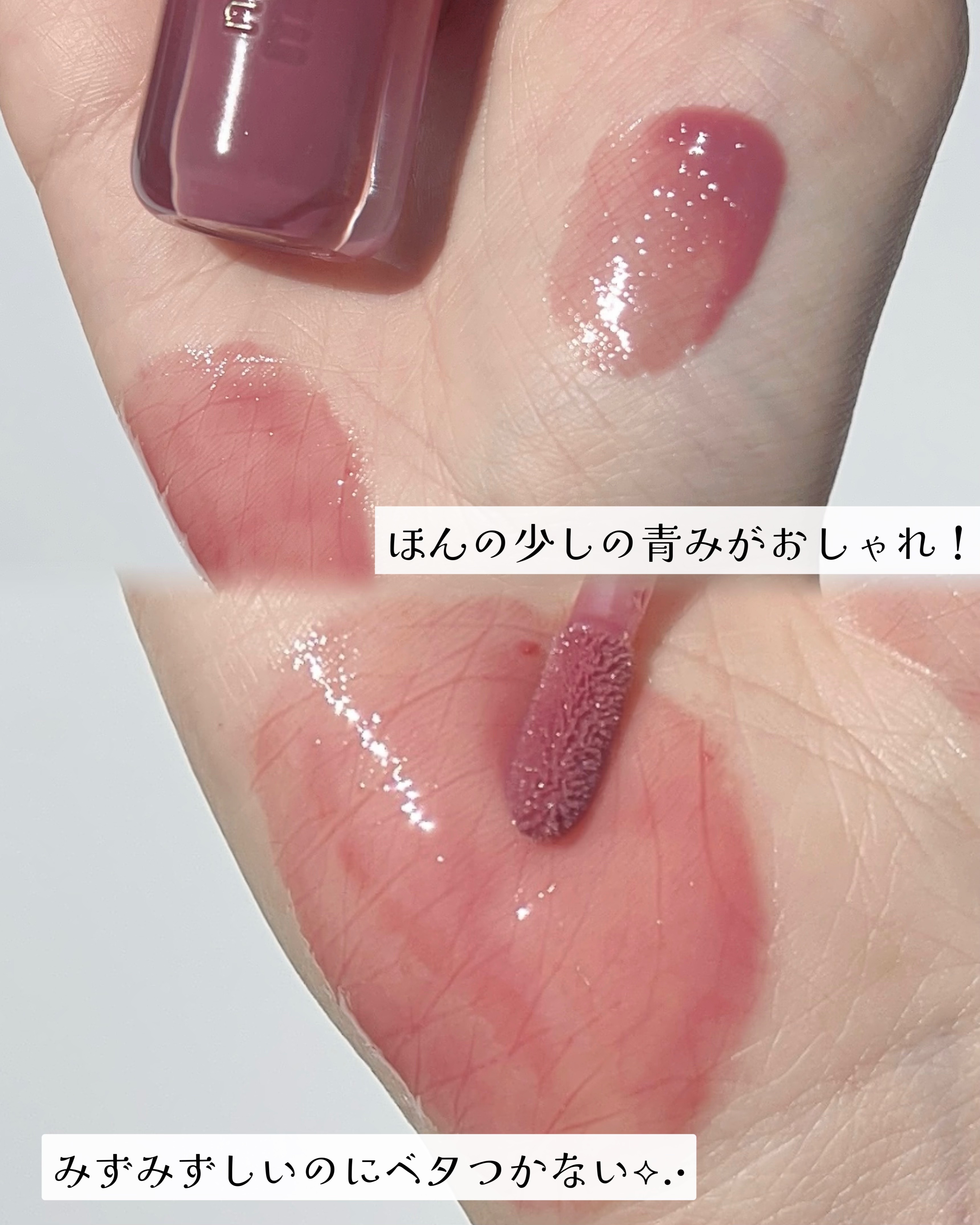 デューステインシアーリップグロス 07 モーヴシャワー/Milk Touch/リップグロスを使ったクチコミ（3枚目）