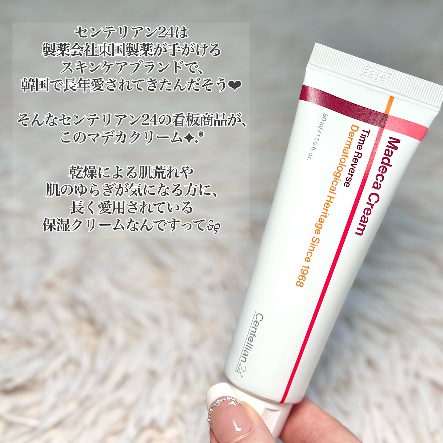 マデカクリームタイムリバース/センテリアン24/フェイスクリームを使ったクチコミ（2枚目）