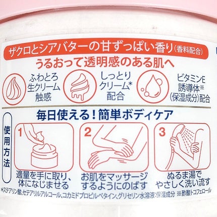 ダヴ ふわとろ クリーミースクラブ ザクロ&シアバター/ダヴ/ボディスクラブを使ったクチコミ(6枚目)