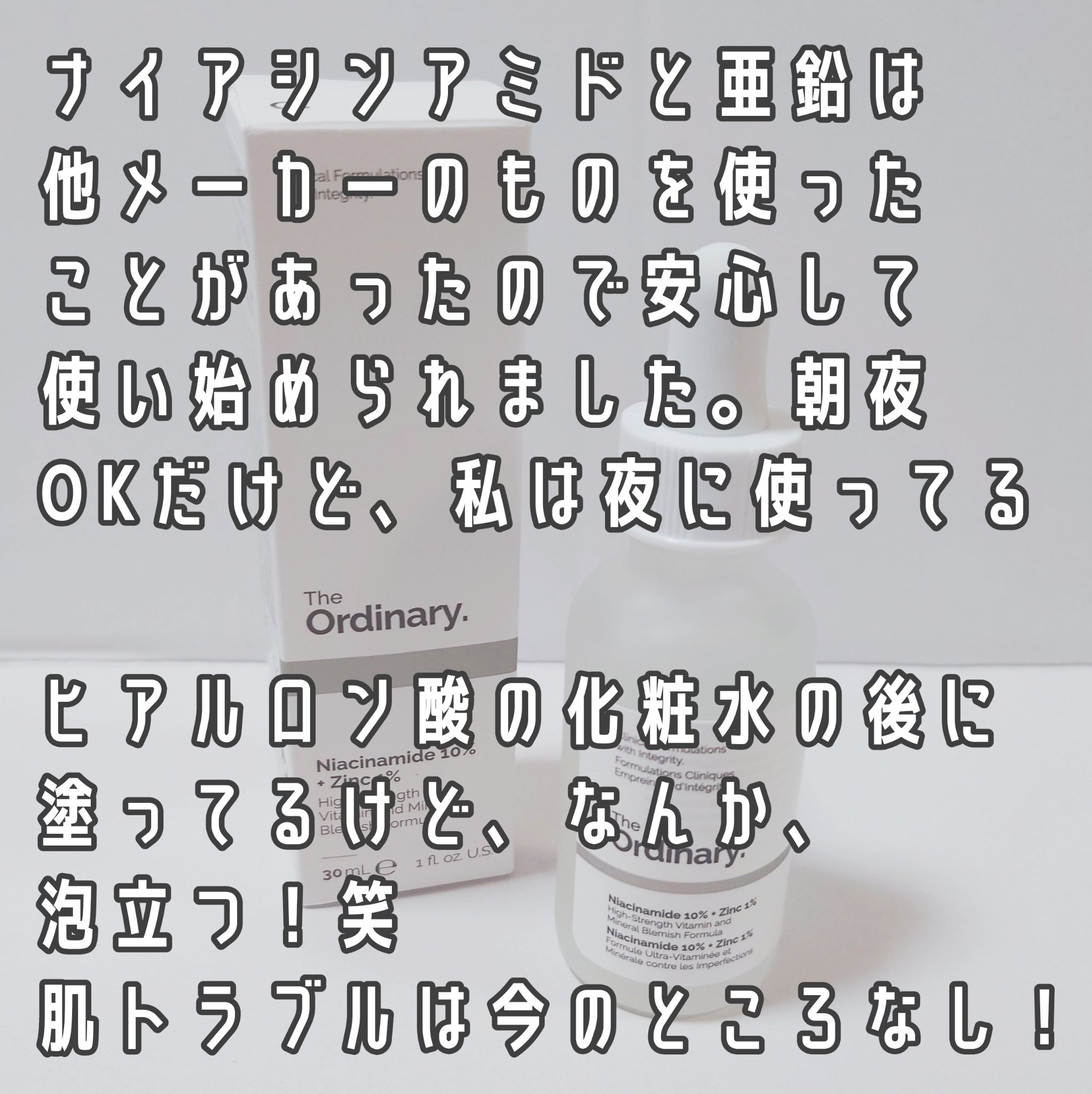 N10+Z1フェイスセラム /The Ordinary/美容液を使ったクチコミ（2枚目）