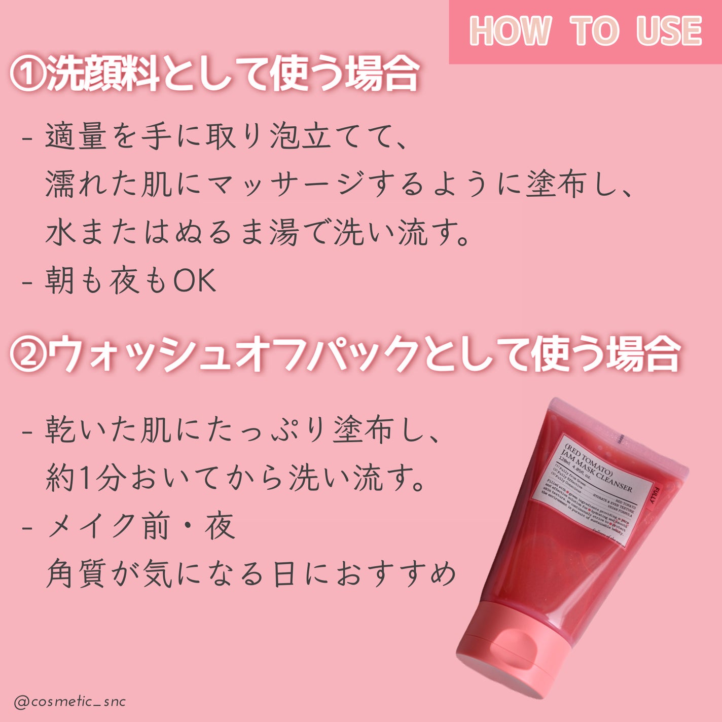 レッドトマトジャムマスククレンザー/FULLY/その他洗顔料を使ったクチコミ(3枚目)