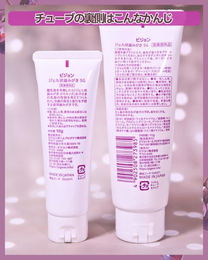 ジェル状歯みがき ぷちキッズ ぶどう味/ピジョン/歯磨き粉を使ったクチコミ(4枚目)