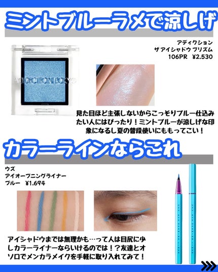 なぎ on LIPS 「\✨【青担さん必見❗️メンバーカラーアイテム】✨/こんばんはな..」(5枚目)