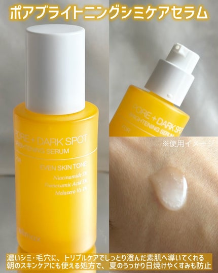 ポア ブライトニング シミケアセラム/celimax/美容液を使ったクチコミ(4枚目)