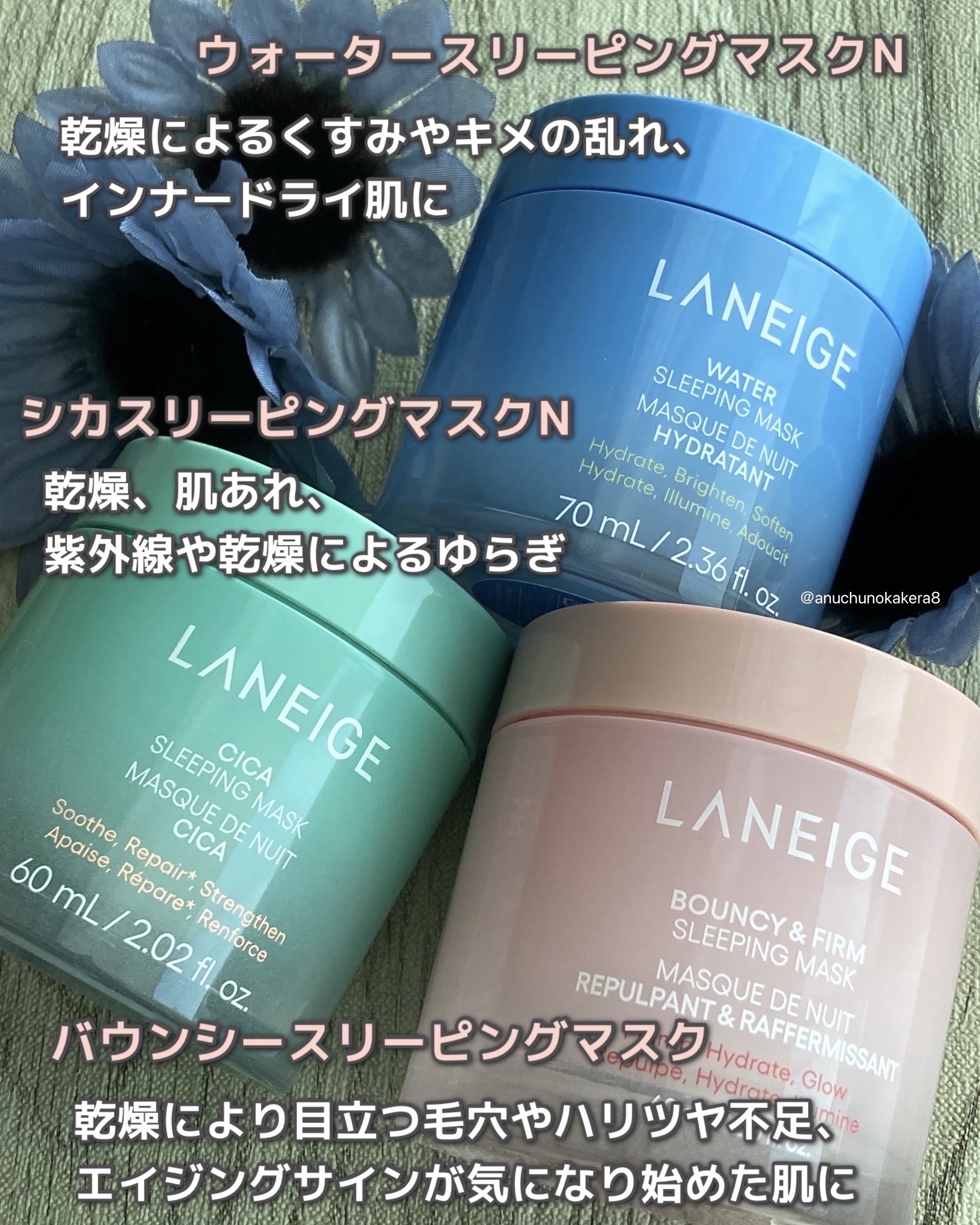 バウンシースリーピングマスク/LANEIGE/フェイスクリームを使ったクチコミ（3枚目）
