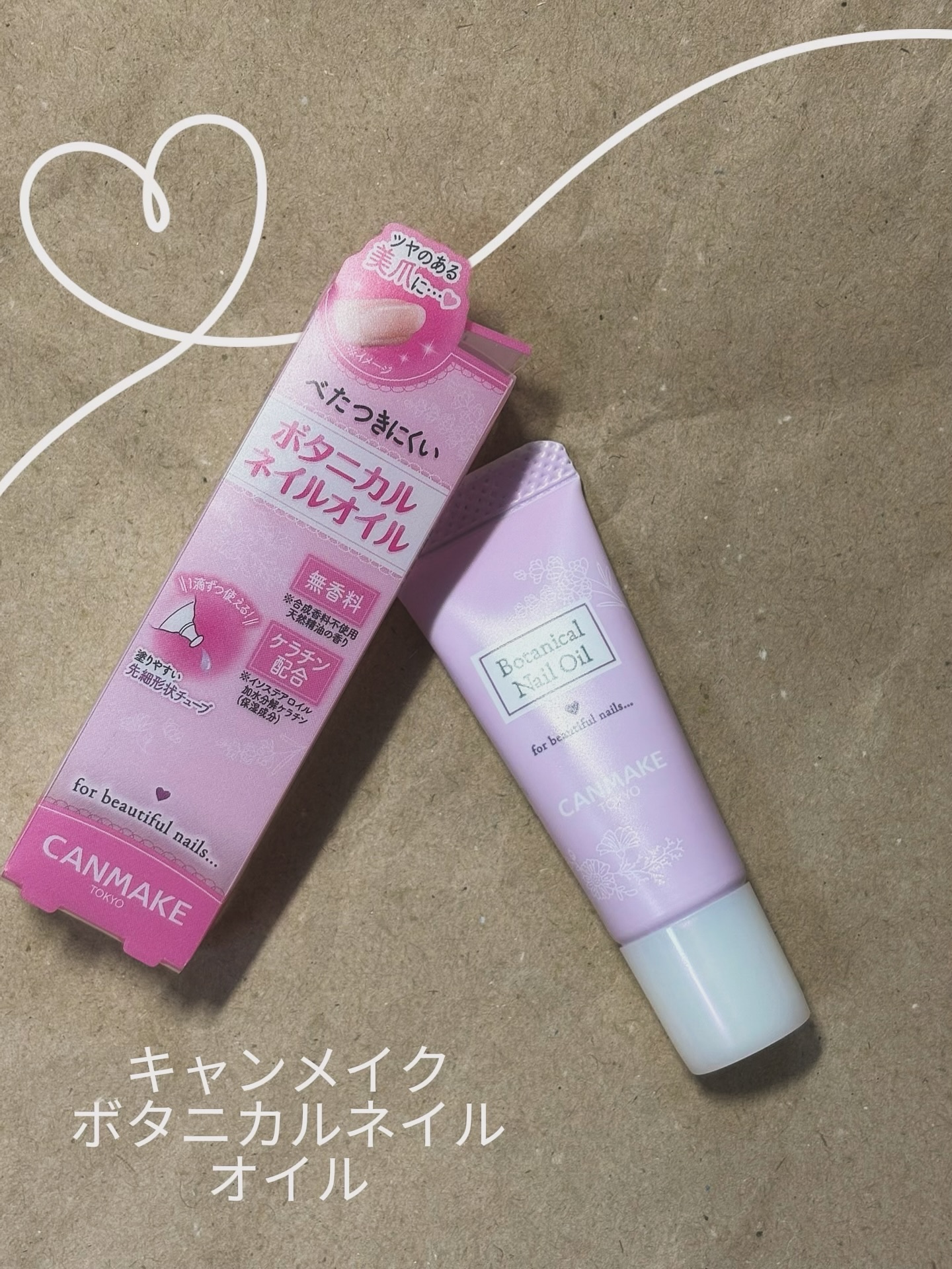 キャンメイク ボタニカルネイルオイル  【特徴】  サラッとなじむつけ心地。 一滴ずつ使えて、爪の生え際やハイポキニウムなど細かい部分にも塗りやすい先細形状の滴下チューブ！！  オイルなのにべたつきにくく、さらさらなので使う場所を選ばず、ポ