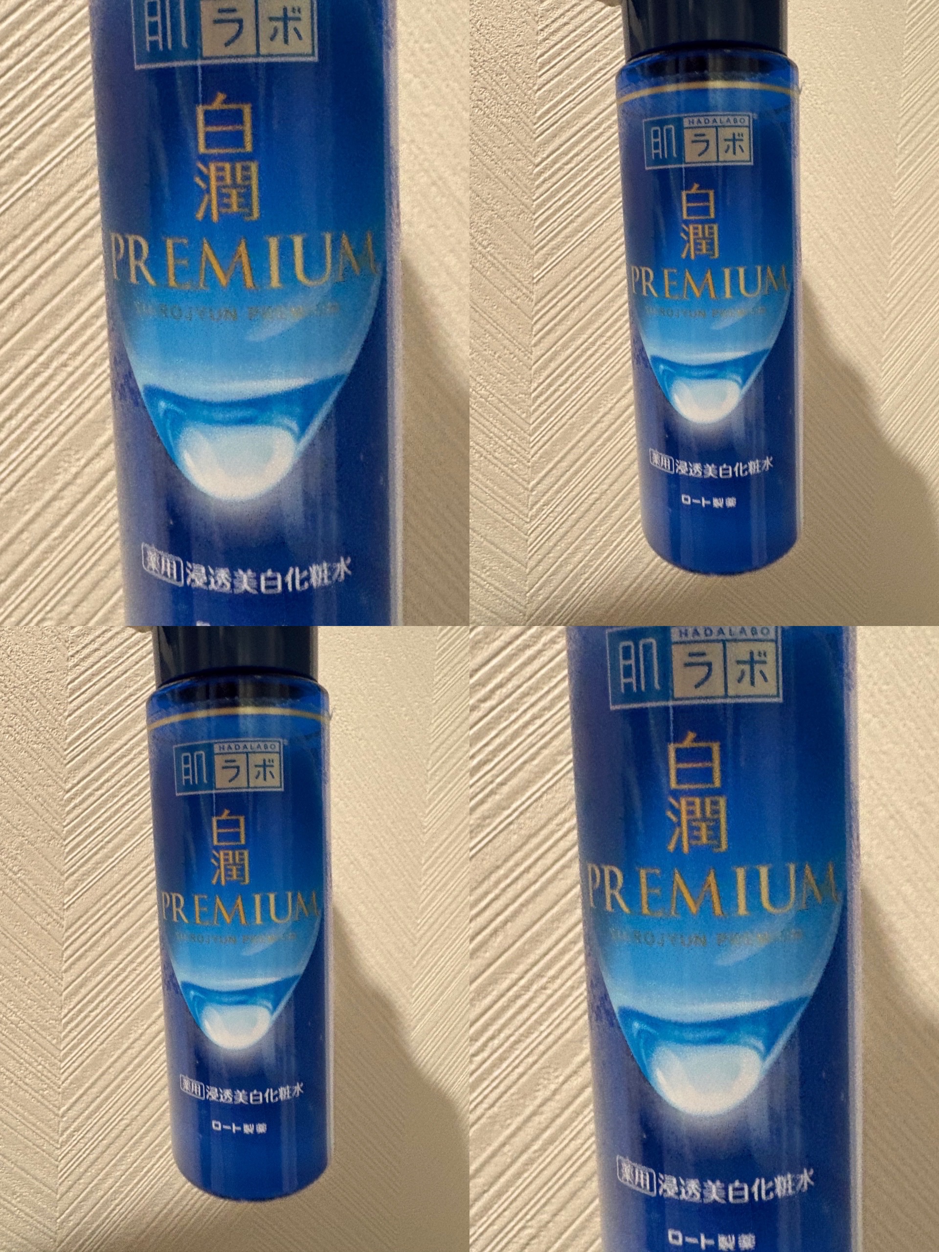 白潤 薬用美白化粧水/肌ラボ/化粧水を使ったクチコミ（1枚目）