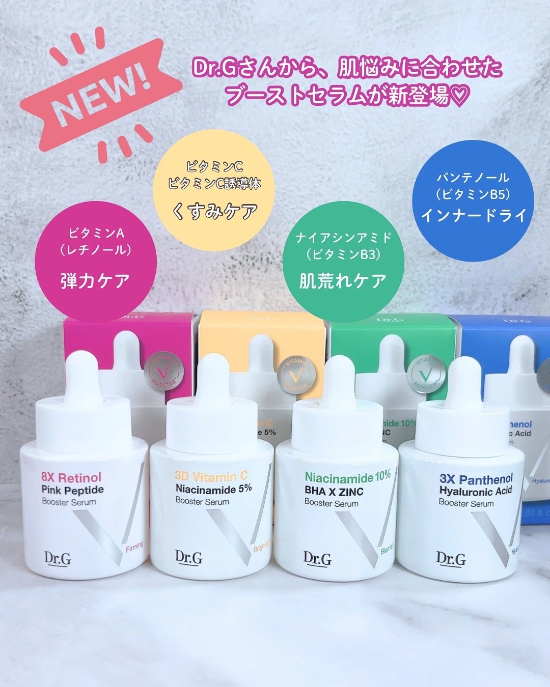 3D ビタミンC ナイアシンアミド 5% ブースター ブライトニング セラム/Dr.G/美容液を使ったクチコミ(2枚目)