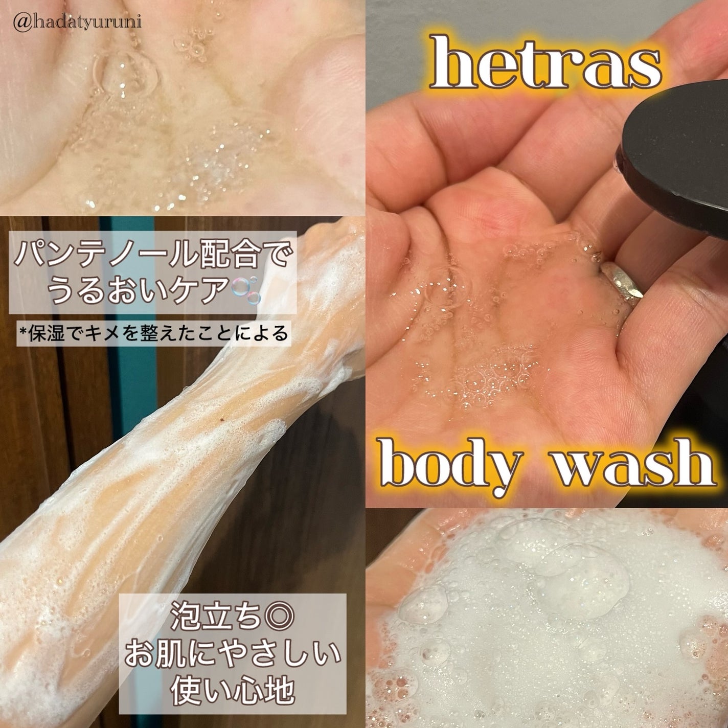 ヘトラス ボディーローション/hetras/その他スキンケアを使ったクチコミ(2枚目)